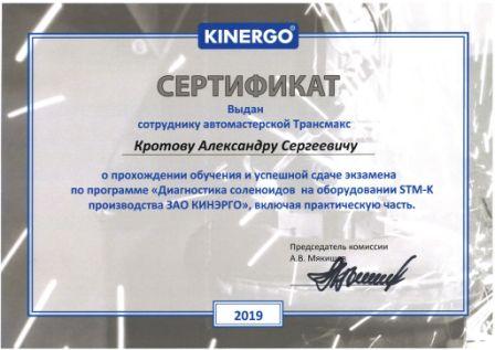 Ремонт РКПП Ford Fusion в сертифицированном СТО